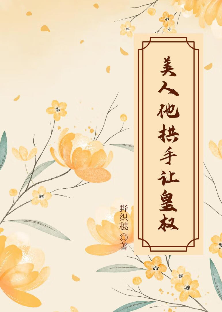 粉色月季花