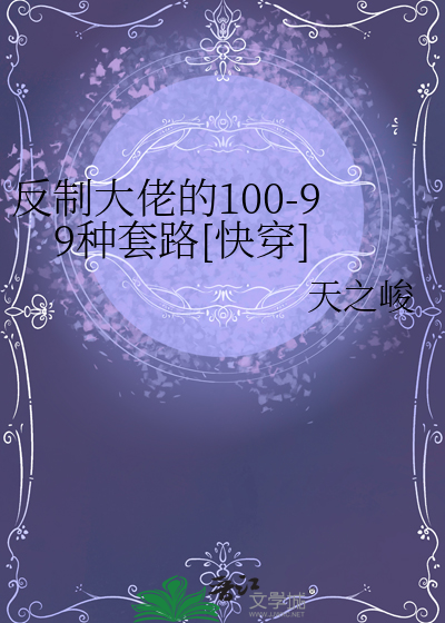 白枝栖鸦