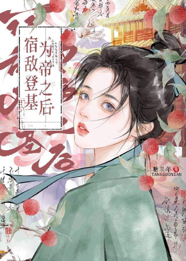 再逢时，落雨又飘摇