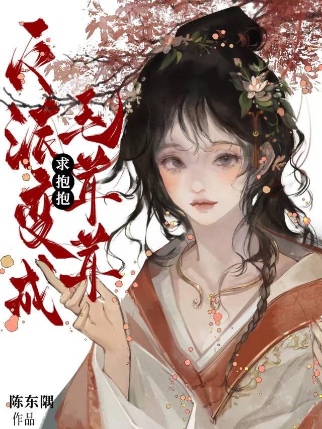 穿越之戚夫人有空间