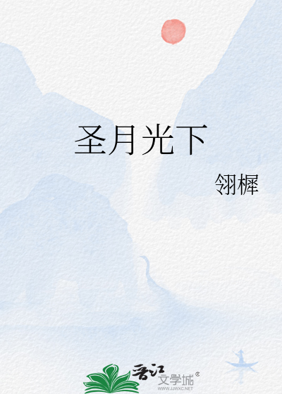 解开我的铃铛
