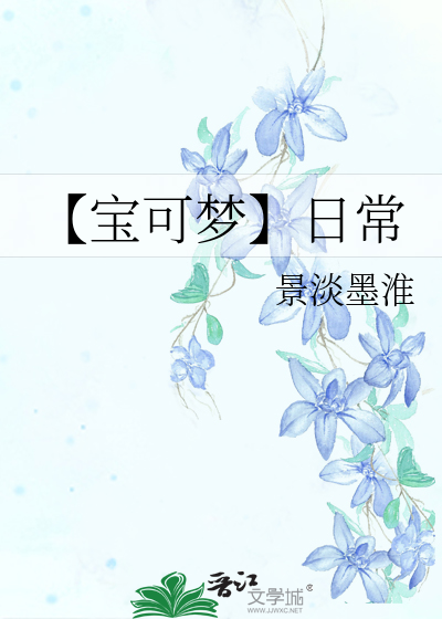 宝可梦 梦