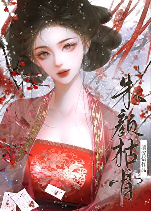 冬霜重