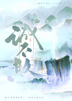 诚不欺人下一句意思