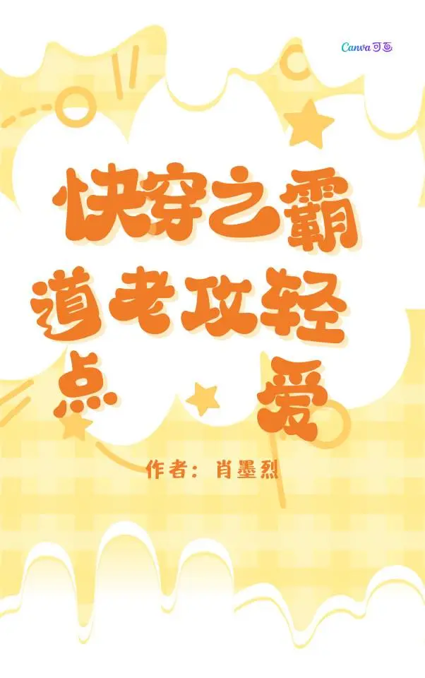 快穿 霸道