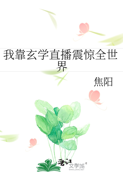 归去来兮小说免费阅读