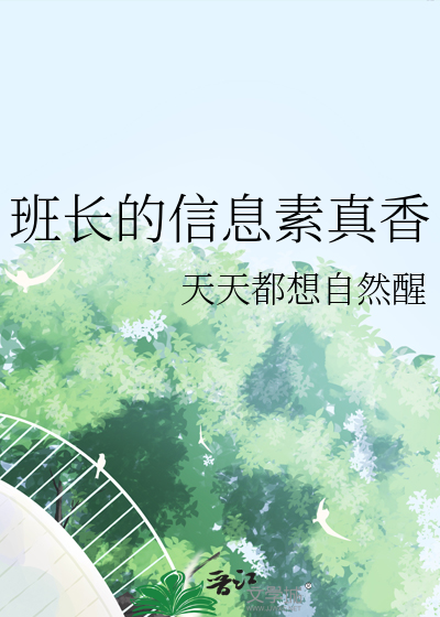 班长笔趣阁