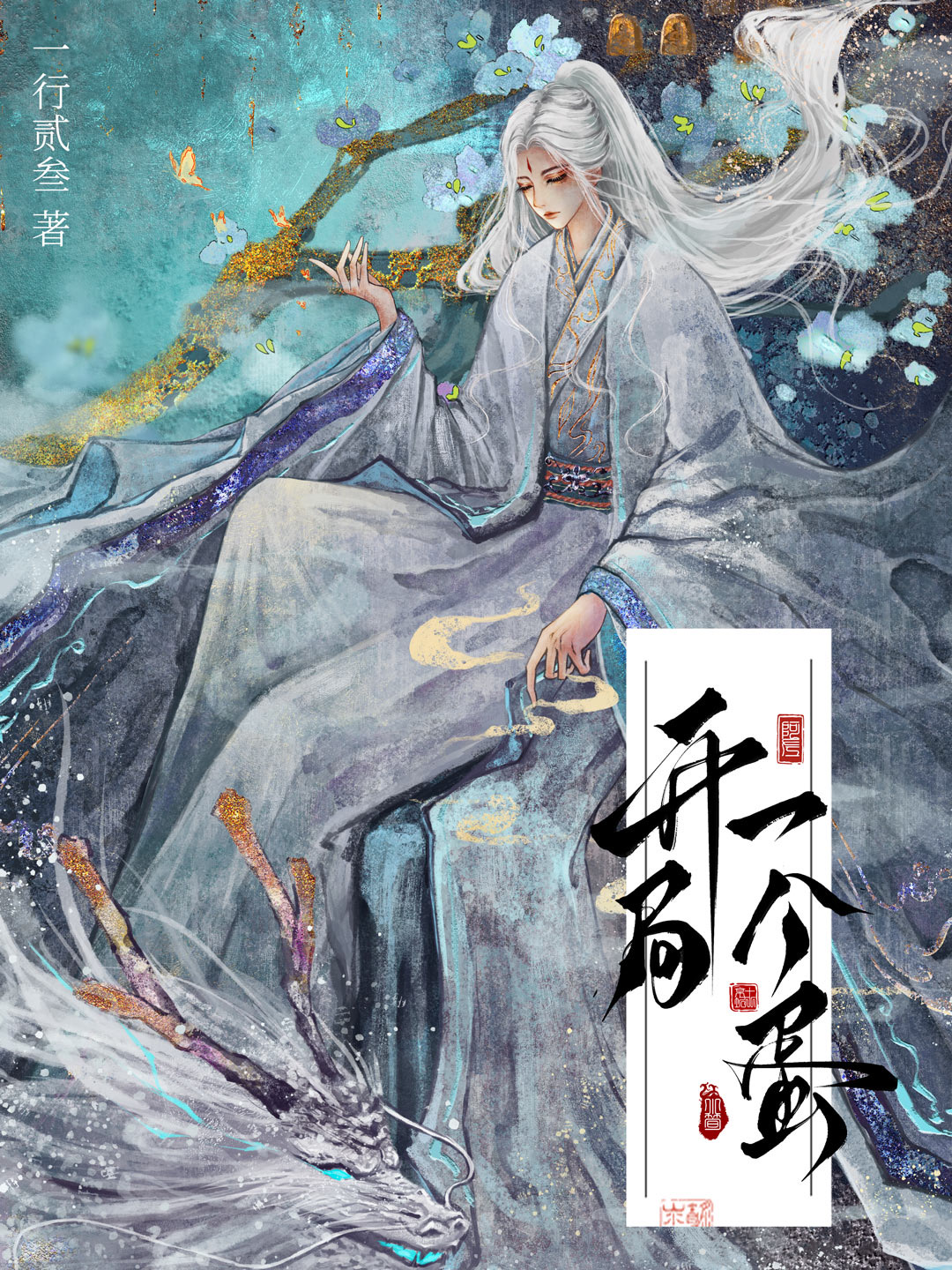 主角是师尊的玄幻小说
