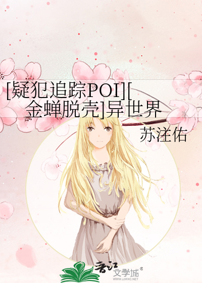 疑犯追踪x