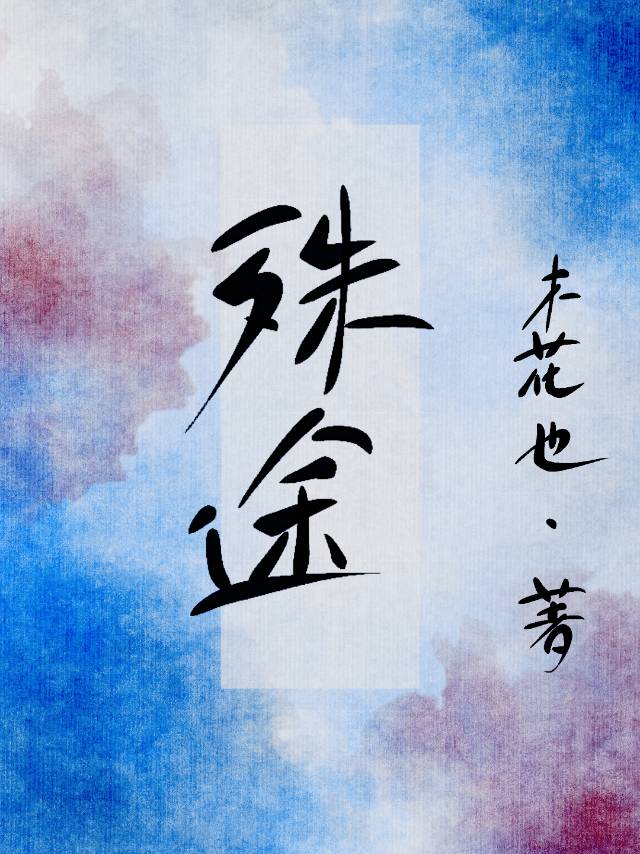 小心电线