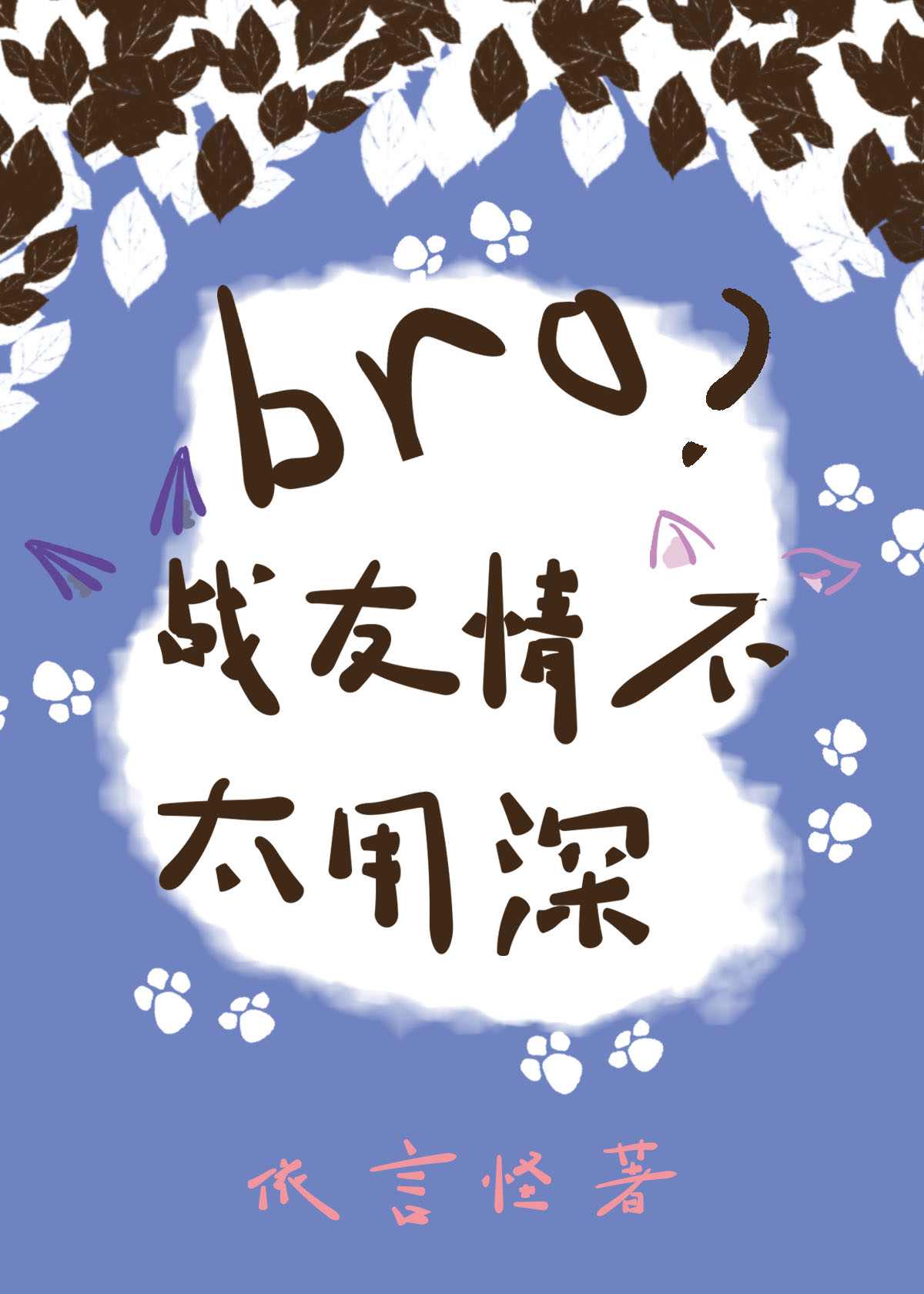 被造谣和死对头在一起了