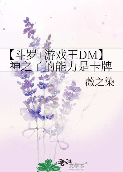 游戏王神之子免费阅读