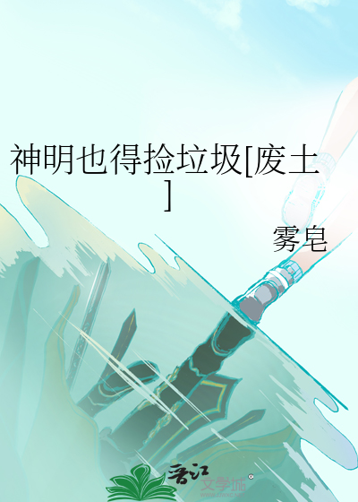 神明也弃我头像