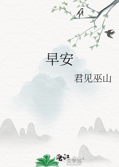 早安心语