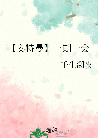 奥特曼里面最新一期