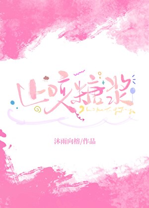 止咳糖浆里面有罂粟可以喝吗