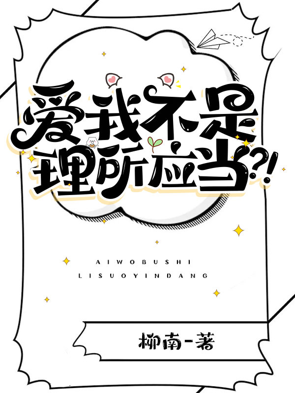 爱我 不爱我