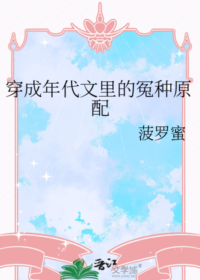 穿成年代文里的前妻格格党