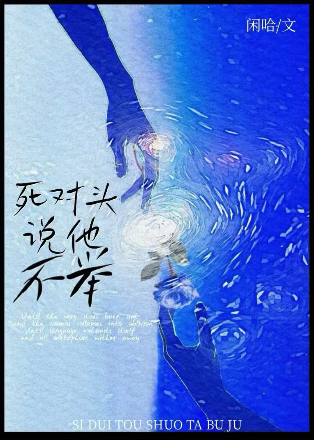 明天是否爱你
