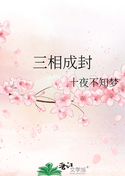 三相分为哪三相