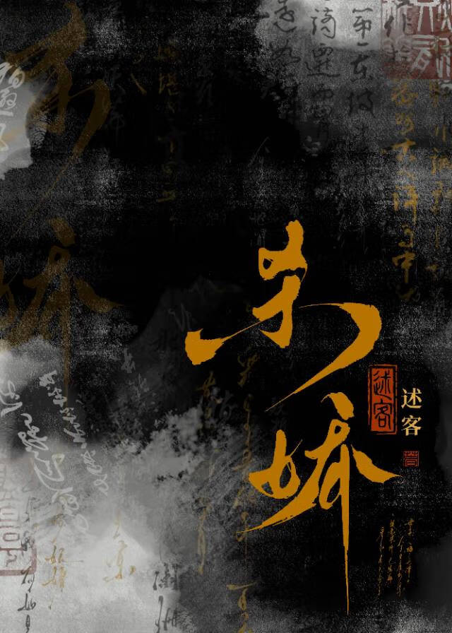 细腰者化