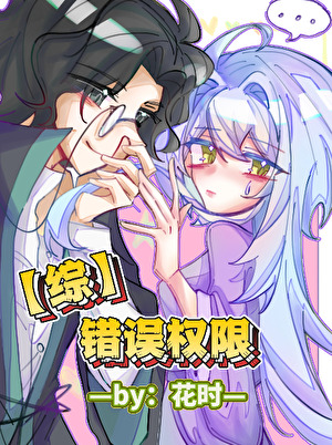 综史莱姆又做错了什么