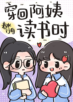 采一位爱读书的阿姨