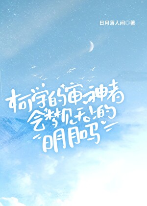 审神者是历史名人