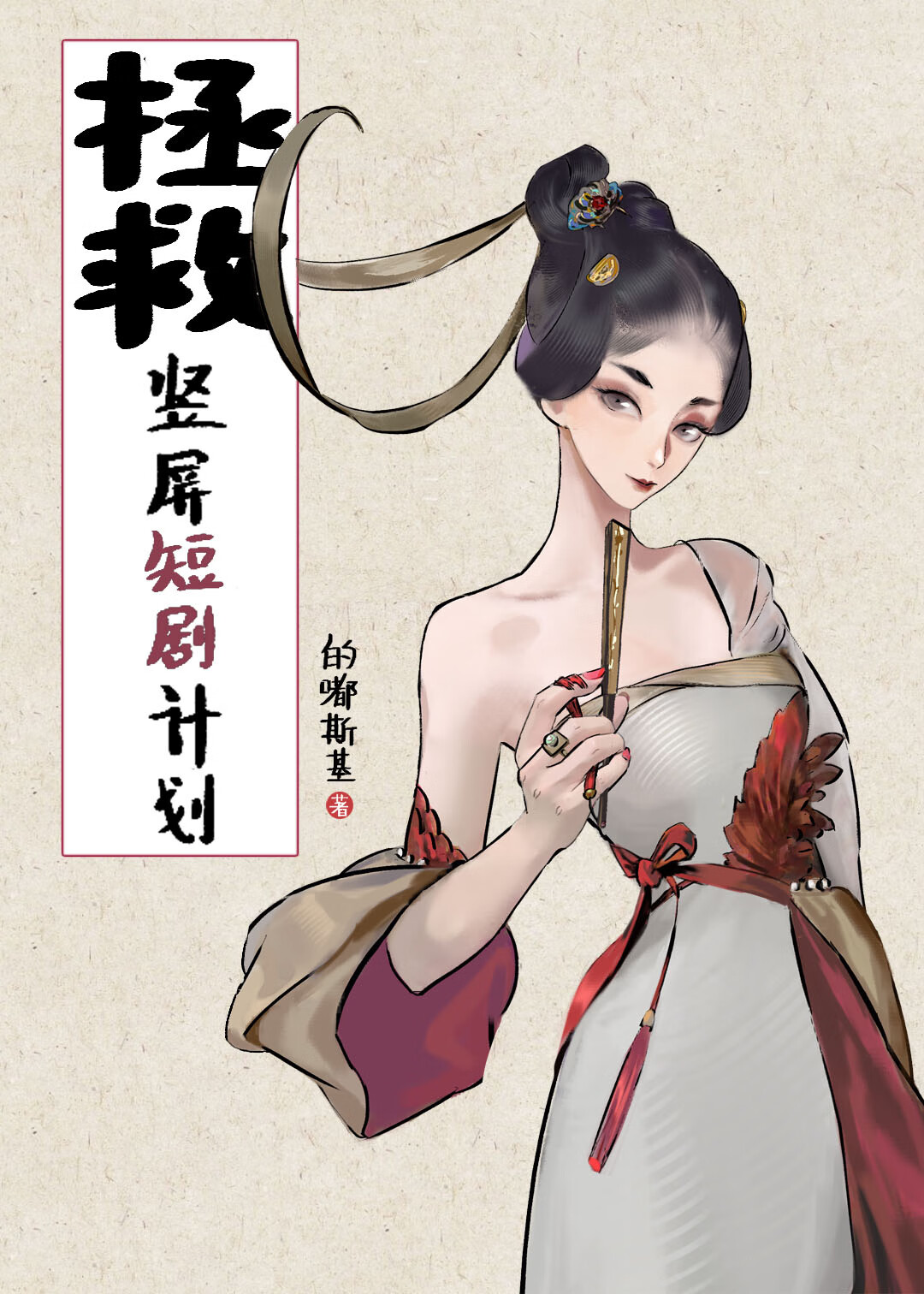 拯救萌宝计划短剧免费观看