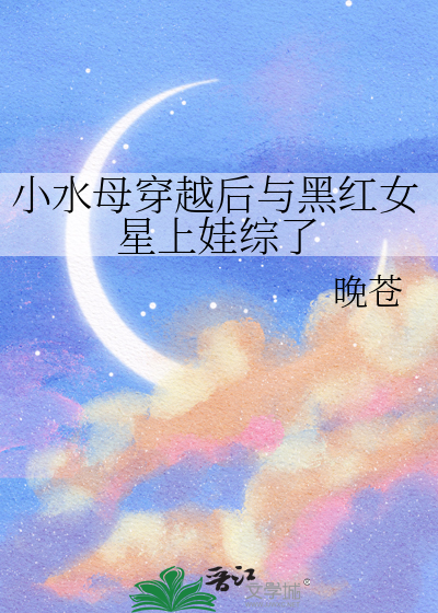 水母水母小水母