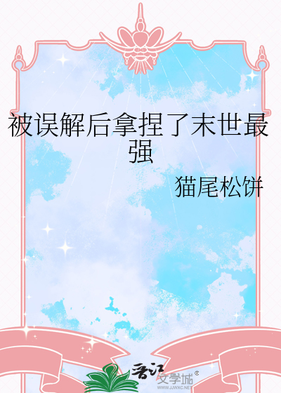 被误解句子说说心情短语