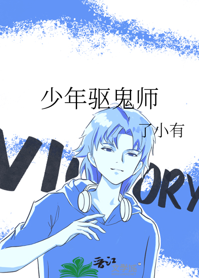 驱魔少年2015女鬼