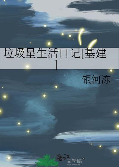 生活垃圾作文400字