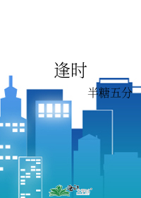 逢时海洋科技有限公司