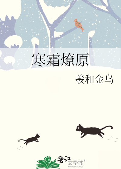 寒霜怎么打