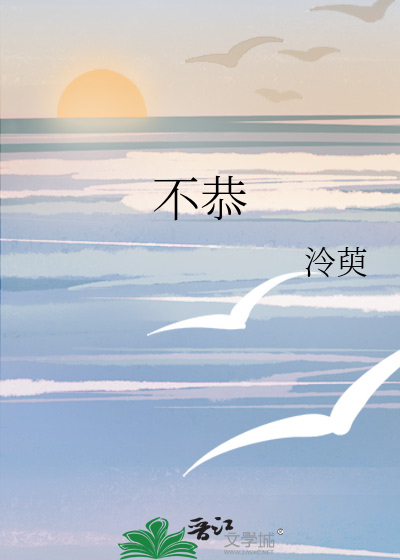 不恭文化传媒有限公司排第几