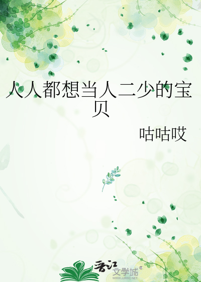人人都想当好人