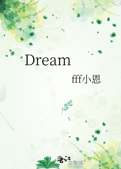 dream