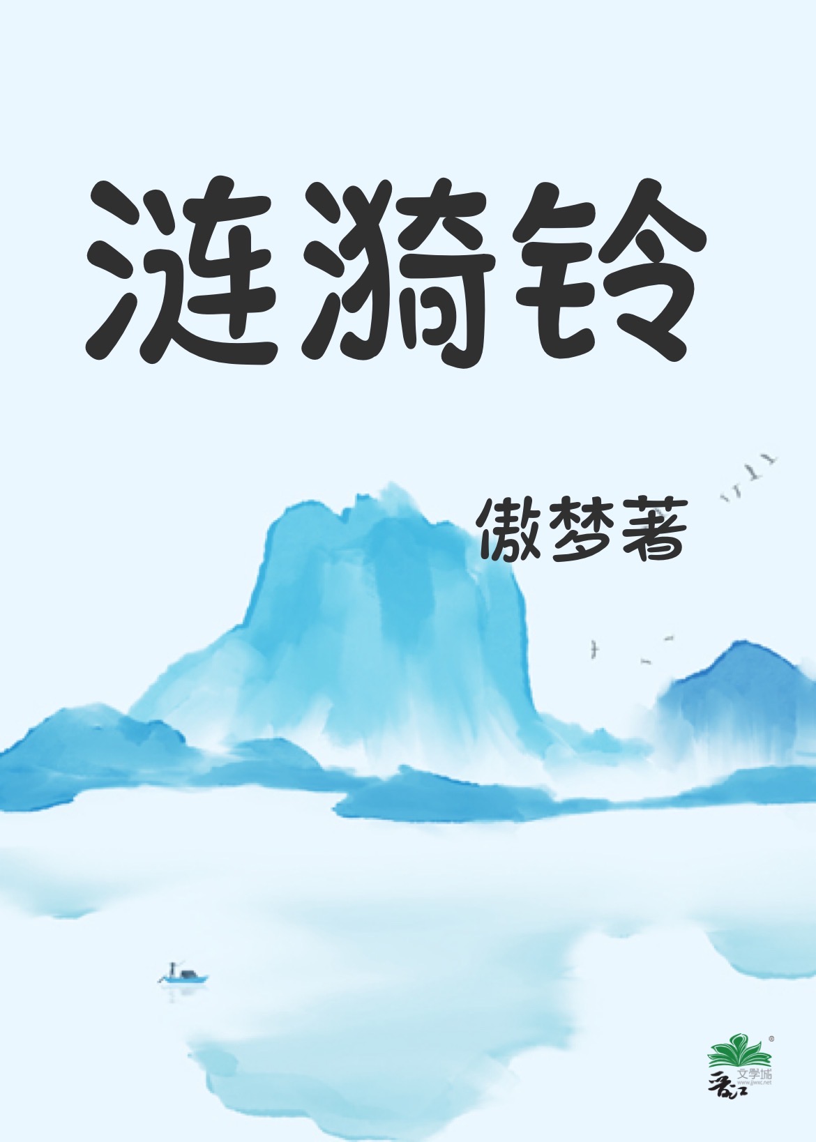 曼玛莲藤本