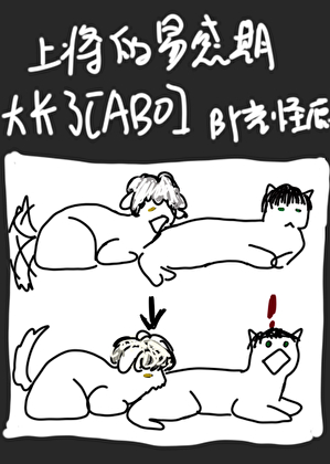 上将番外