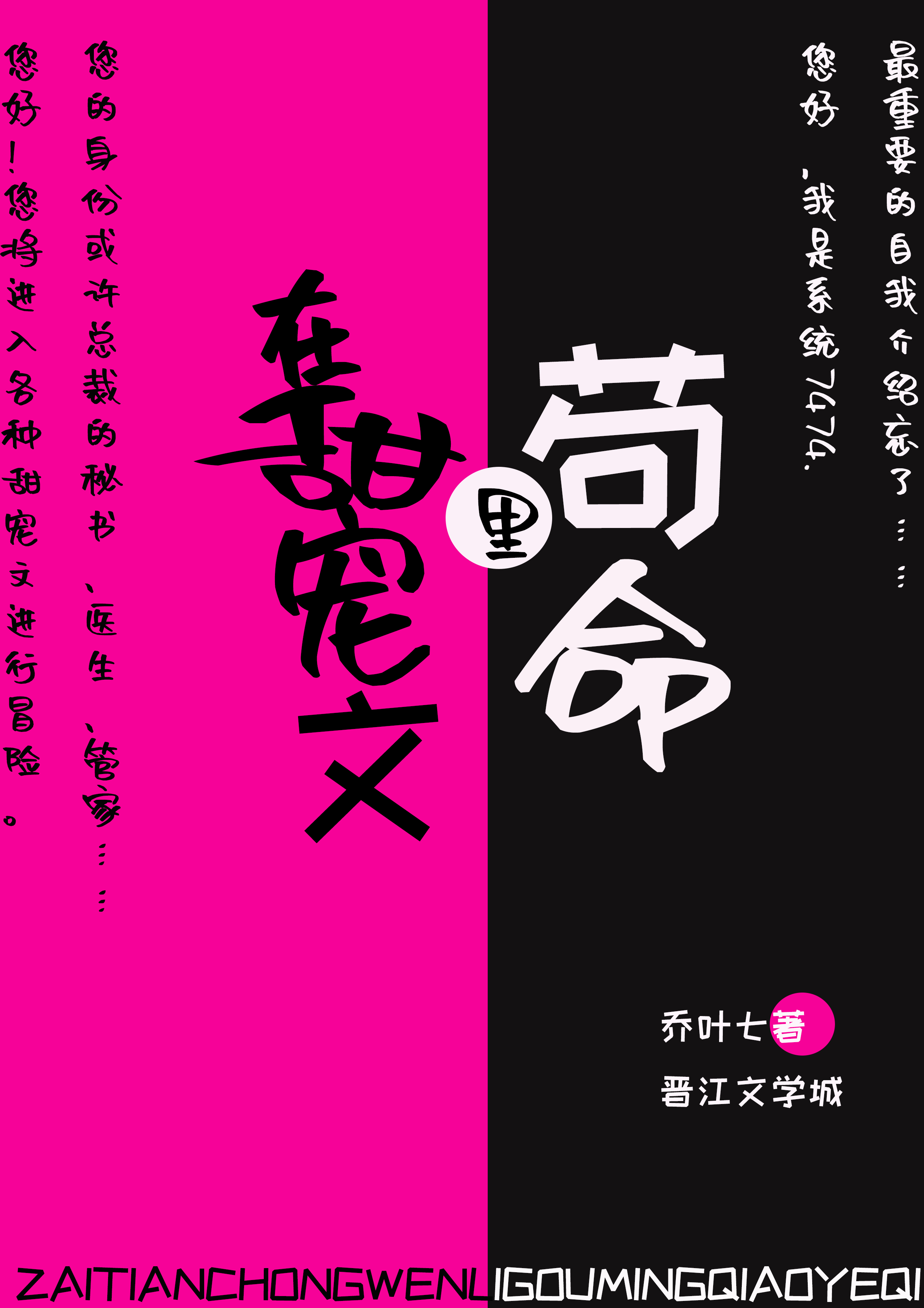 我在甜宠文里当绿茶