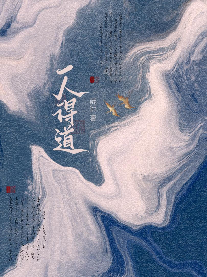 我靠对象篡位步步高升