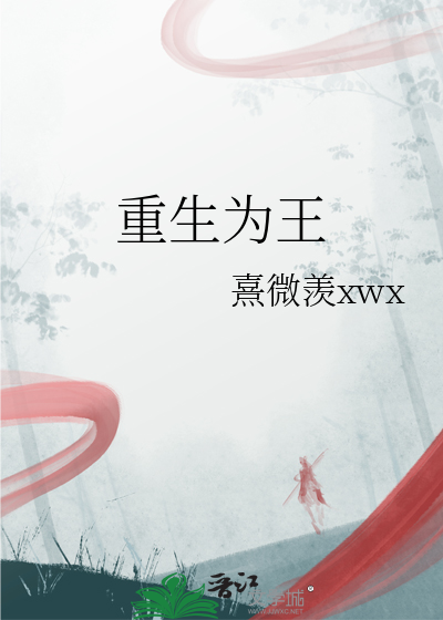 重生为王子殿下的小黑龙