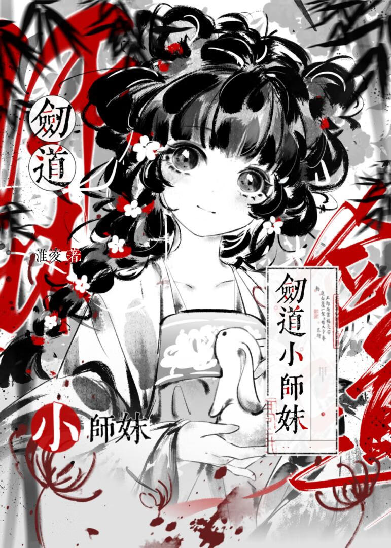 剑道妹子