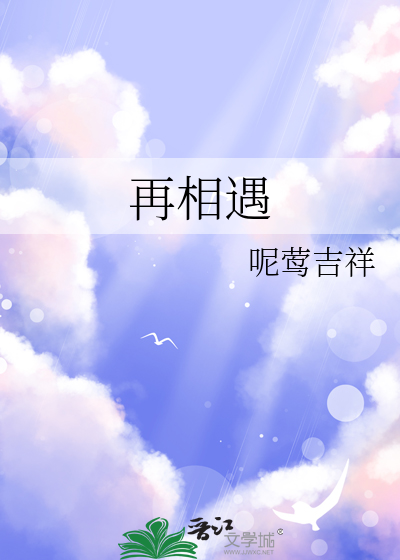 四缺一夫妻之间第二部再相遇