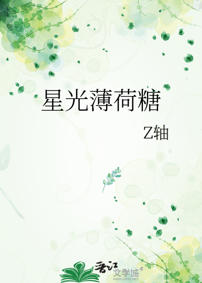 starbucks薄荷糖