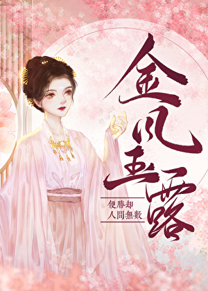金风玉露歌曲
