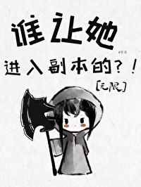 让谁进来的作者是谁
