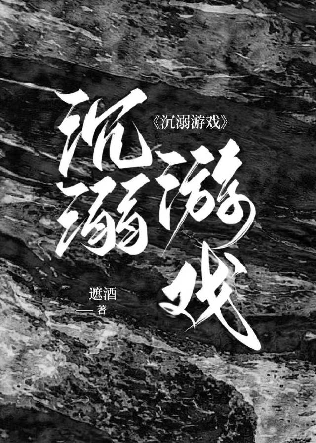 沉迷游戏后我成了机甲战神