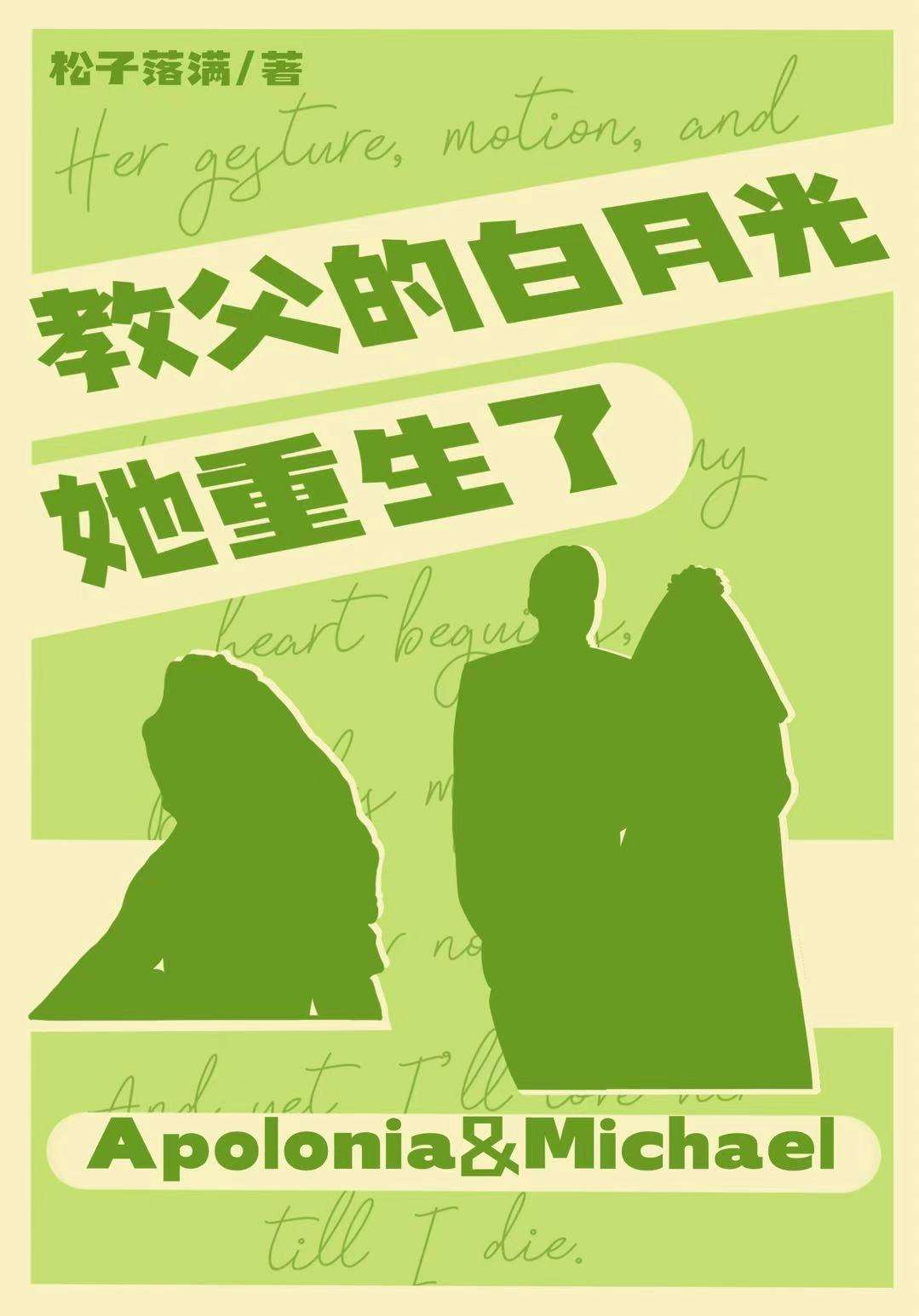 教父的小说叫什么名字